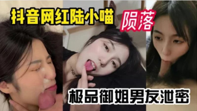 24年高端泄密！陆小喵合集，抖音评论区已经炸锅