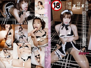 【雅婕】 JVID 四點全開 單點性玩物美尻鍾點女僕